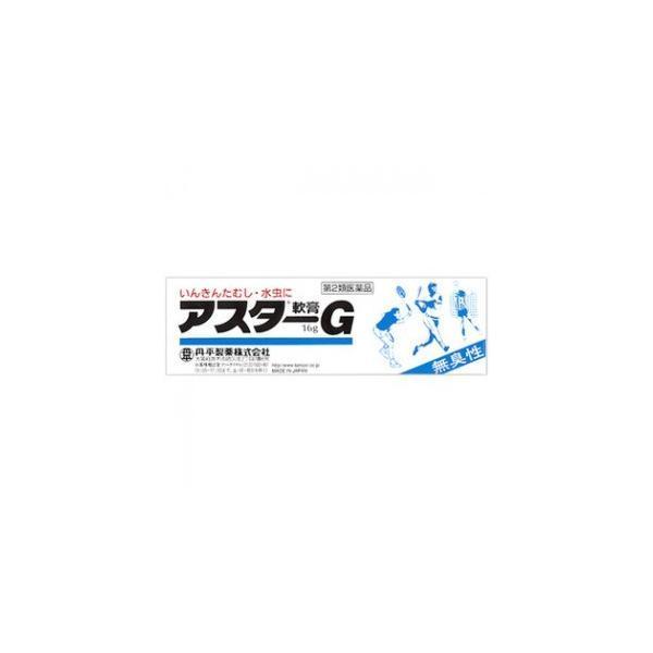 【第2類医薬品】丹平製薬(株) アスターG軟膏 16g (水虫治療薬) [メール便][送料無料][代...