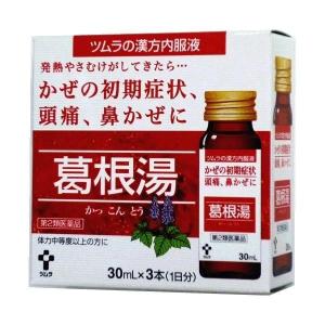 《ツムラ》 漢方内服液 葛根湯 30ml×3本 【第2類医薬品】 (葛根湯・かぜ薬)｜ace