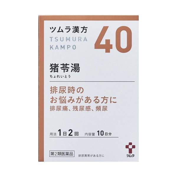 【第2類医薬品】《ツムラ》 ツムラ漢方猪苓湯エキス顆粒A 20包（10日分）