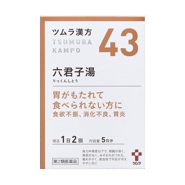 【第2類医薬品】《ツムラ》 ツムラ漢方六君子湯エキス顆粒 10包（5日分）