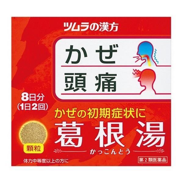 【第2類医薬品】《ツムラ》 ツムラ漢方葛根湯エキス顆粒A 2.5g×16包（8日分）