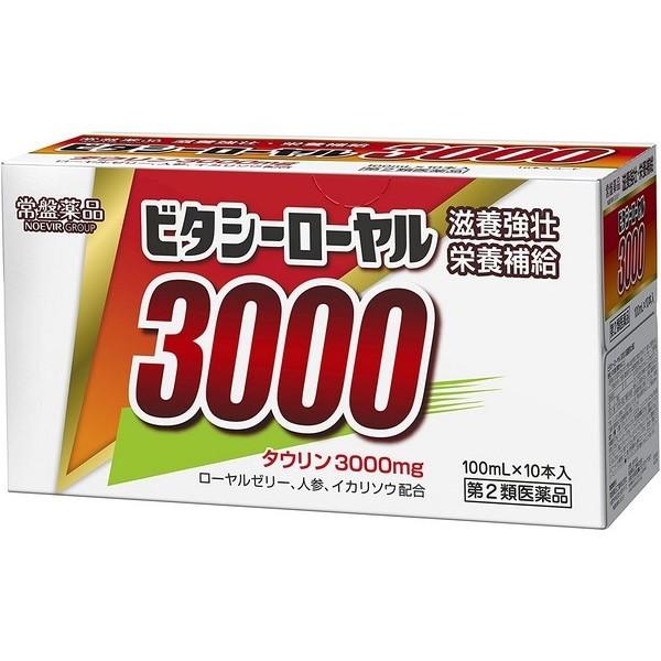 《常盤薬品》 ビタシーローヤル 3000 100ml×10本 (滋養強壮)【第２類医薬品】