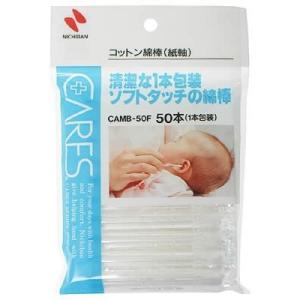 ニチバン(株) CARES コットン綿棒 50本（1本包装）