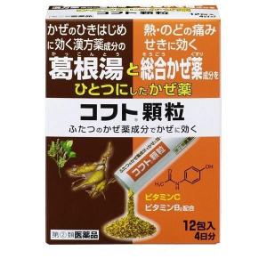 《日本臓器》 コフト顆粒 12包【指定第2類医薬品】（風邪薬）｜ace