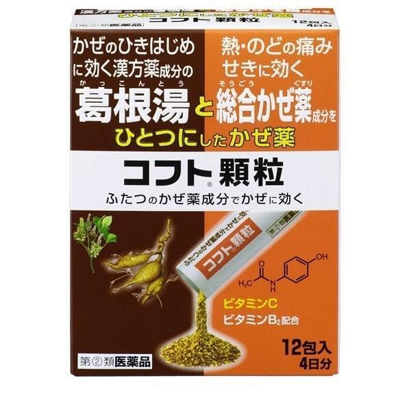 【指定第2類医薬品】日本臓器製薬(株) コフト顆粒 12包 (風邪薬）