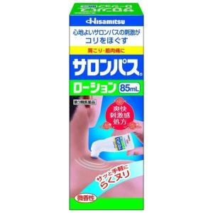 《久光製薬》サロンパスローション　85ml　【第3類医薬品】 (外用消炎鎮痛薬)｜ace