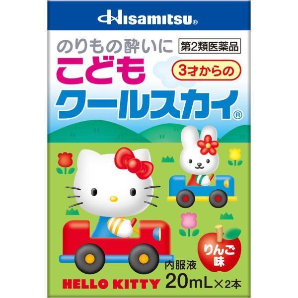 【第2類医薬品】久光製薬(株)こどもクールスカイ  ハローキティー（20ml×2本入）<br>（乗り...