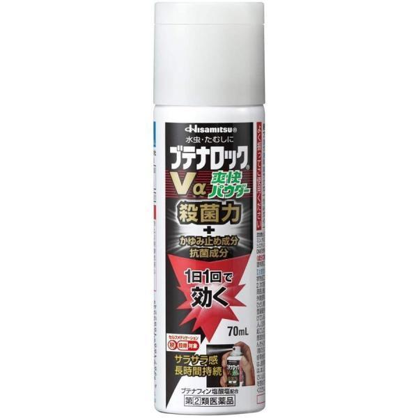 【第2類医薬品】久光製薬(株) ブテナロックVa 爽快パウダー 70mL