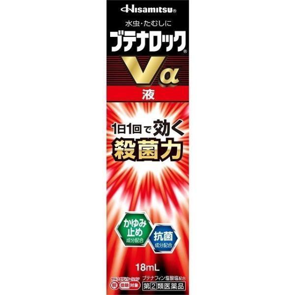 【指定第2類医薬品】久光製薬(株) ブテナロックVα液 18ml (水虫治療薬)