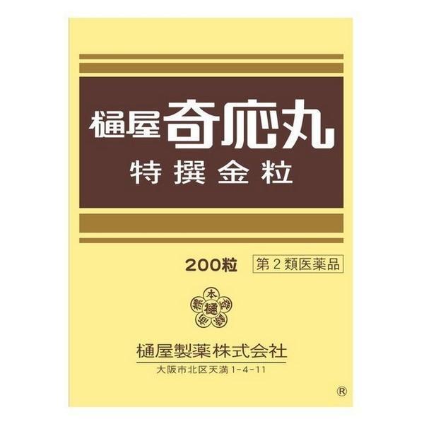 【第2類医薬品】樋屋製薬(株) 樋屋奇応丸 特撰金粒 200粒
