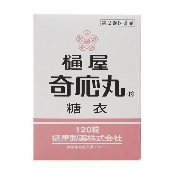 【第2類医薬品】樋屋製薬(株) 樋屋奇応丸 糖衣 120粒