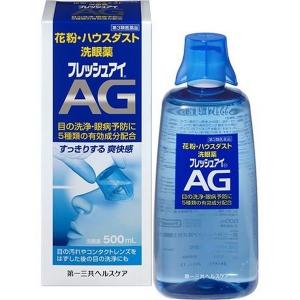 《第一三共》 フレッシュアイAG 500ml 【第3類医薬品】 (洗眼薬)の商品画像
