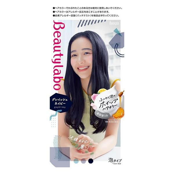 【医薬部外品】《ホーユー》 ビューティラボ ホイップヘアカラー グレイッシュネイビー 1セット