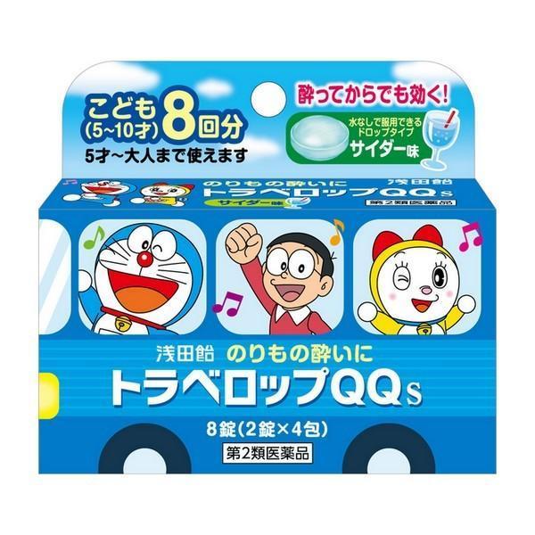 【第2類医薬品】(株)浅田飴 トラベロップQQ S（サイダー） 8錠