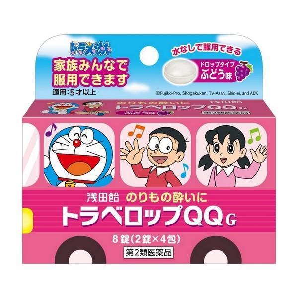 【第2類医薬品】(株)浅田飴 トラベロップQQ G（ぶどう） 8錠
