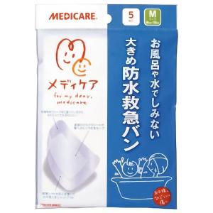 森下仁丹(株) メディケア 大きめ防水救急バン Ｍサイズ (5枚入)
