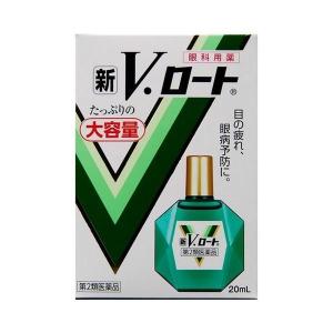 《ロート製薬》 新V・ロート 20ml 【第2類医薬品】 (目薬)｜ace