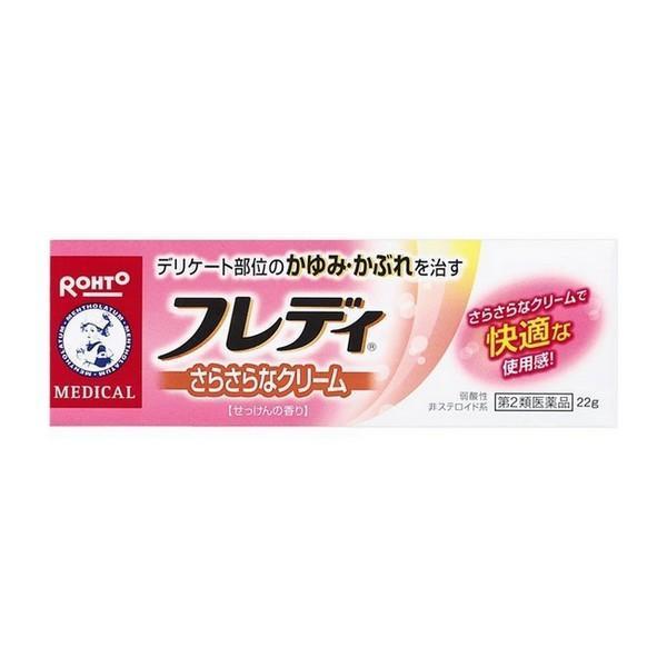 【第2類医薬品】ロート製薬(株) メンソレータム フレディ メディカルクリームn (22g)