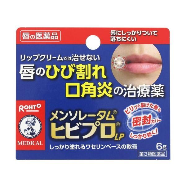 《ロート製薬》　メンソレータム　 ヒビプロLP　6g 【第3類医薬品】