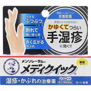 《ロート製薬》 メンソレータム メディクイック軟膏R 8g ...