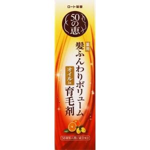 《ロート製薬》 50の恵髪ふんわりボリューム育毛剤  160ml 【医薬部外品】｜ace