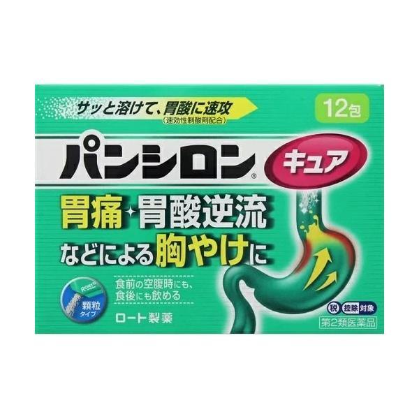 【第2類医薬品】《ロート製薬》 パンシロン キュアSP 12包  (胃腸薬) ★定形外郵便★追跡・保...