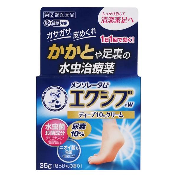 【指定第2類医薬品】ロート製薬(株) メンソレータム エクシブ Wディープ10クリーム 35g