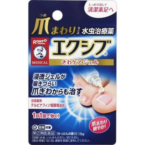 【指定第2類医薬品】ロート製薬(株) メンソレータム エクシブW きわケアジェル 15g