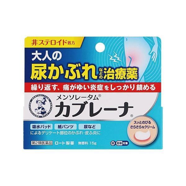【第2類医薬品】ロート製薬(株) メンソレータム カブレーナ 15g  (デリケートゾーンかゆみ止め...