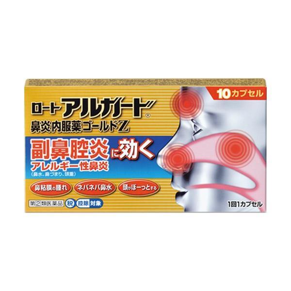 【指定第2類医薬品】ロート製薬(株) アルガード 鼻炎内服薬ゴールドZ 10カプセル [メール便][...