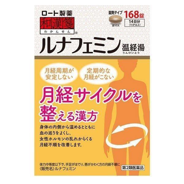 【第2類医薬品】《ロート製薬》 和漢箋 ルナフェミン 168錠 (漢方製剤) ★定形外郵便★追跡・保...