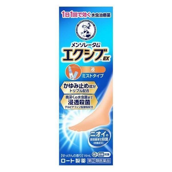 【指定第2類医薬品】 ロート製薬(株) メンソレータム エクシブ EX液 14ml