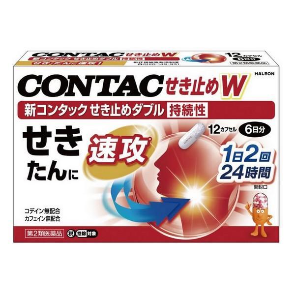 【第2類医薬品】Haleonジャパン(株) 新コンタックせき止めダブル持続性 12カプセル