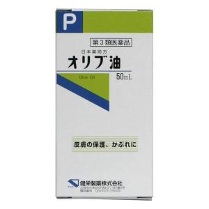 健栄製薬 オリブ油 50ml 第3類医薬品 ドラッグ 青空 通販 Yahoo ショッピング