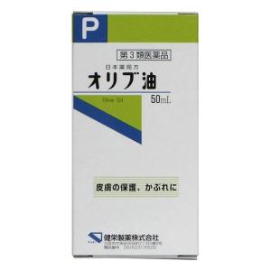 《健栄製薬》 オリブ油 50mL 【第3類医薬品】｜ace