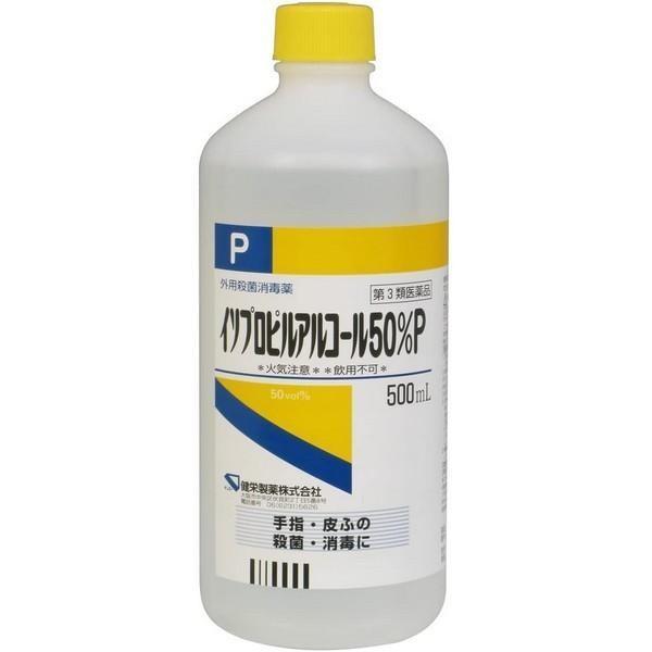 【第3類医薬品】健栄製薬(株) イソプロピルアルコール50％P 500ml