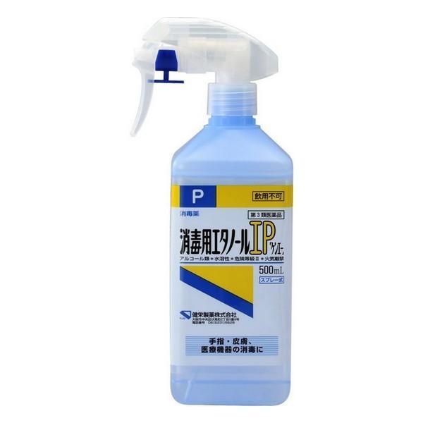 【第3類医薬品】健栄製薬(株) 消毒用エタノールIP 「ケンエー」 P  (スプレー式) 500mL