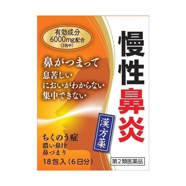 【第2類医薬品】《小太郎漢方製薬》 辛夷清肺湯エキス細粒G 18包 (慢性鼻炎・蓄膿症)