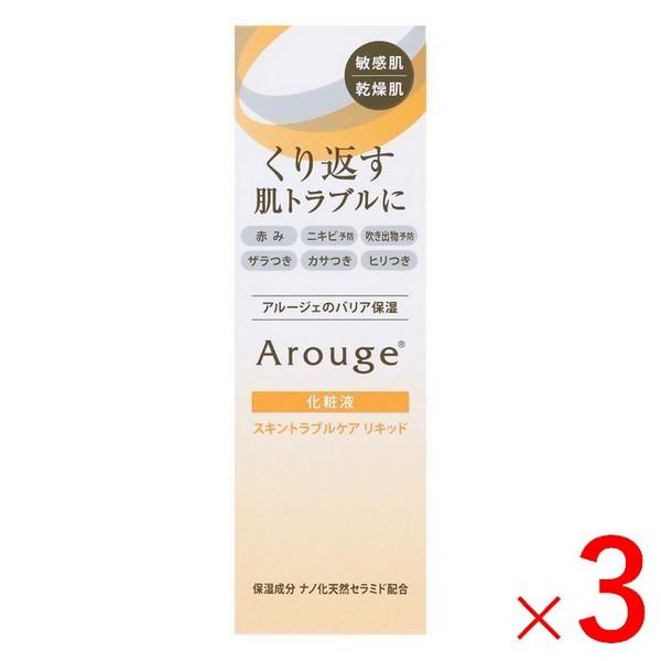 【医薬部外品】《全薬工業》 アルージェ スキントラブルケア リキッド 35mL×3個 正規取扱店