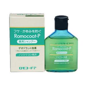 【医薬部外品】《全薬工業》 ロモコートＰ 薬用シャンプー 180mL