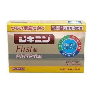 《全薬工業》 ジキニンファースト錠 60錠 【指定第2類医薬品】の商品画像