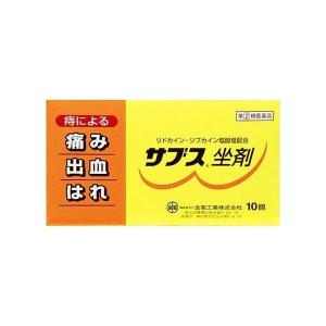 《全薬工業》サブス坐剤　10個　【指定第2類医薬品】(痔疾患薬)｜ace