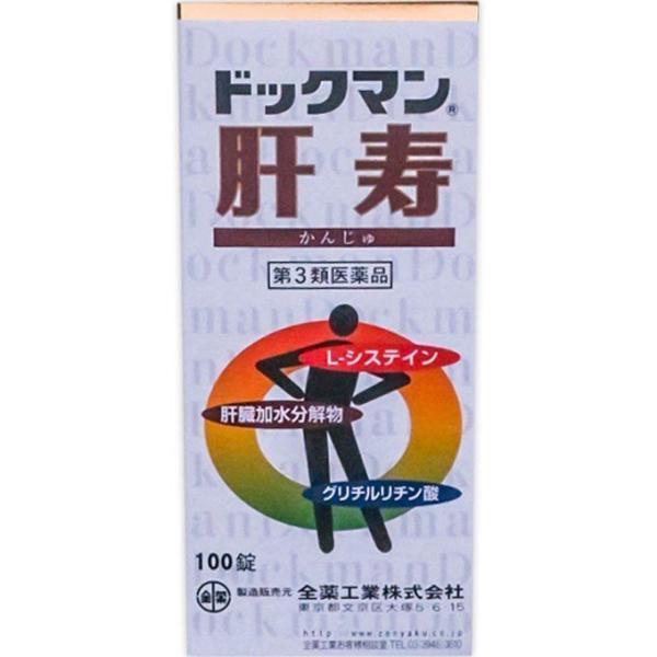 【第3類医薬品】全薬工業(株) ドックマン肝寿 100錠  (滋養強壮剤)