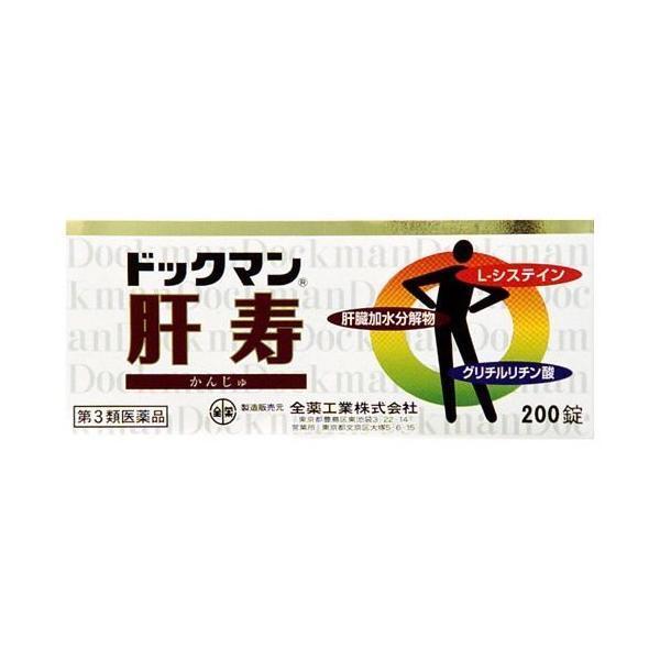 【第3類医薬品】全薬工業(株) ドックマン肝寿 200錠  (滋養強壮剤)