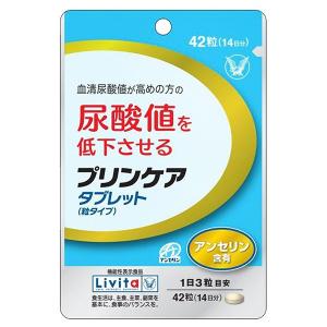 《大正製薬》 リビタ プリンケア タブレット 42粒入｜ace