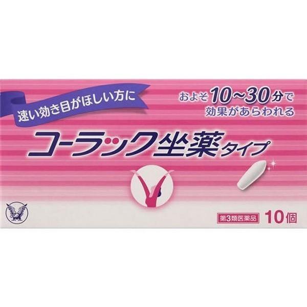 【第3類医薬品】大正製薬(株)コーラック坐薬タイプ(10個)