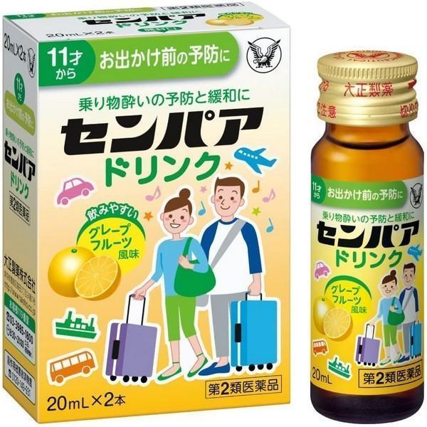 【第2類医薬品】大正製薬(株) センパア ドリンク (20ml×2本)
