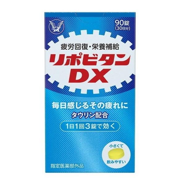 【指定医薬部外品】 大正製薬(株) リポビタンDX 90錠 (ビタミン含有保健剤)