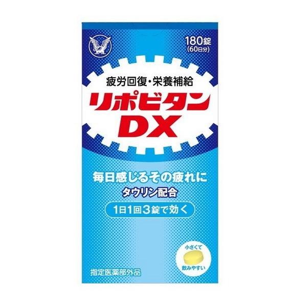 【指定医薬部外品】 大正製薬(株) リポビタンDX 180錠 (ビタミン含有保健剤)