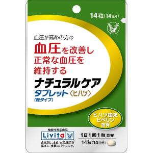 大正製薬 食後の血糖値が気になる方のタブレット 42粒 (グルコケア